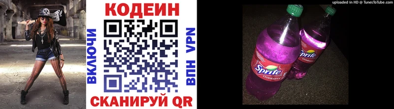 MEGA ТОР  купить наркотики сайты  Чернушка  Codein Purple Drank 