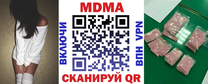 MDMA кристаллы  Чернушка 
